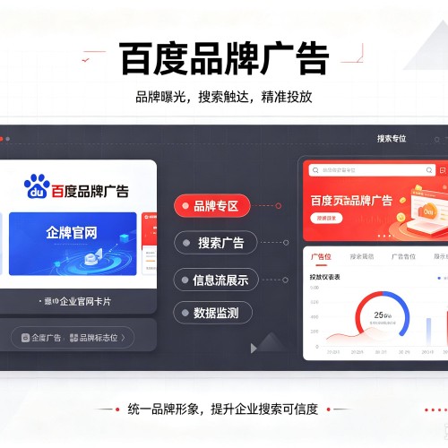 曲沃百度品牌广告